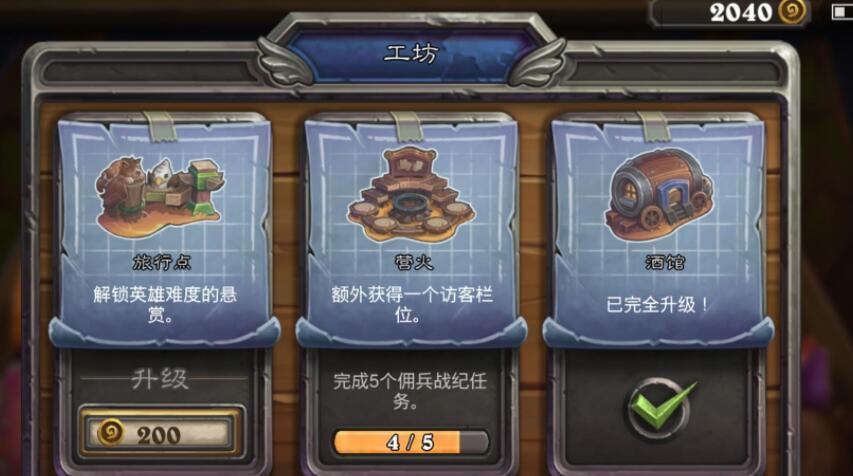 《炉石传说：佣兵战纪》评测：犹如鸡肋的游戏，本质就是卡牌养成！