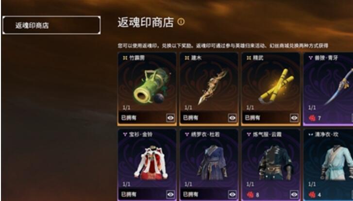 永劫无间奇巧回归随机礼获得攻略