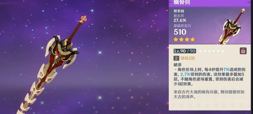 原神：角色专武提升到底有多大？为何更多玩家偏向四星武器！
