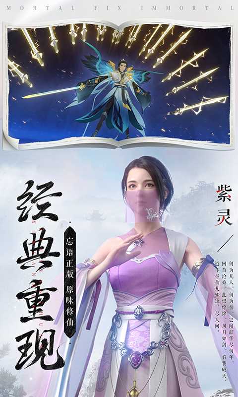 新凡人修仙传（游戏吧）