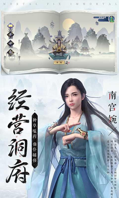 新凡人修仙传（游戏吧）