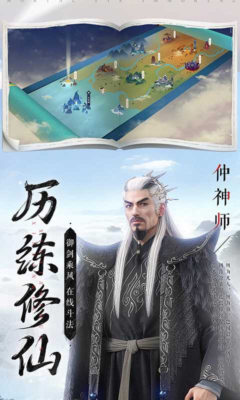新凡人修仙传（游戏吧）