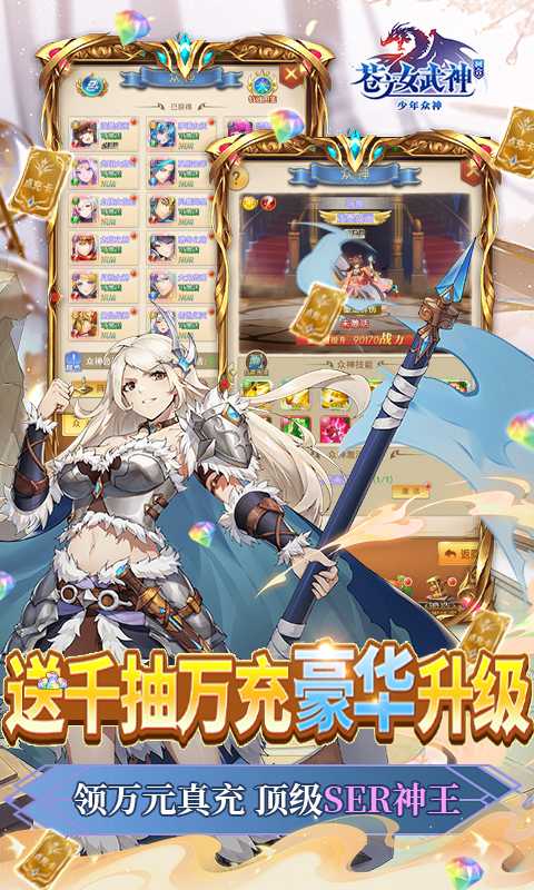 苍之女武神（游戏吧）