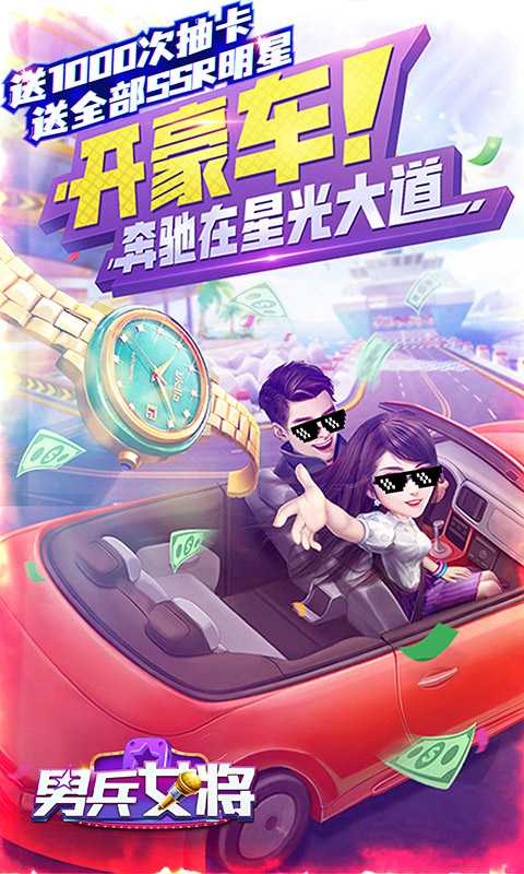 男兵女将（游戏吧）