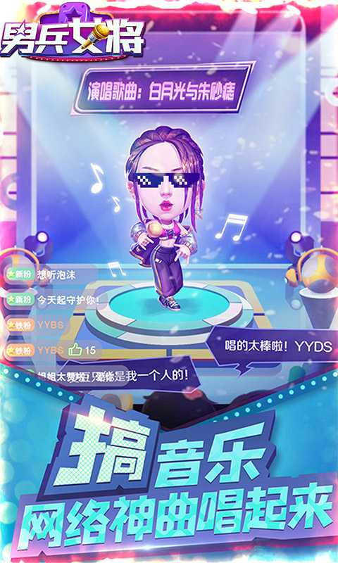 男兵女将（游戏吧）
