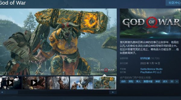 《战神4》PC版推出实验性热修 解决“内存不足”问题(《战神4》pc版在steam好评如潮)