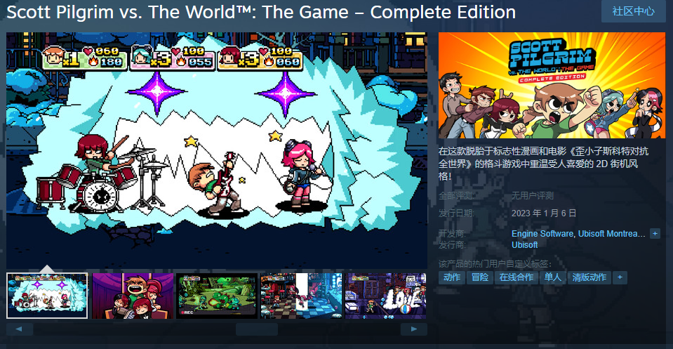 《歪小子斯科特对抗全世界》完整版Steam页面上线 1月6日发售(歪小子斯科特对抗)