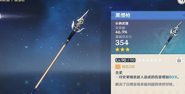原神：角色专武提升到底有多大？为何更多玩家偏向四星武器！