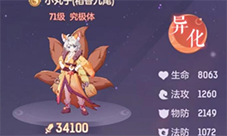 长安幻想青丘狐狸怎么打书 游戏玩法攻略(长安幻想 青丘)