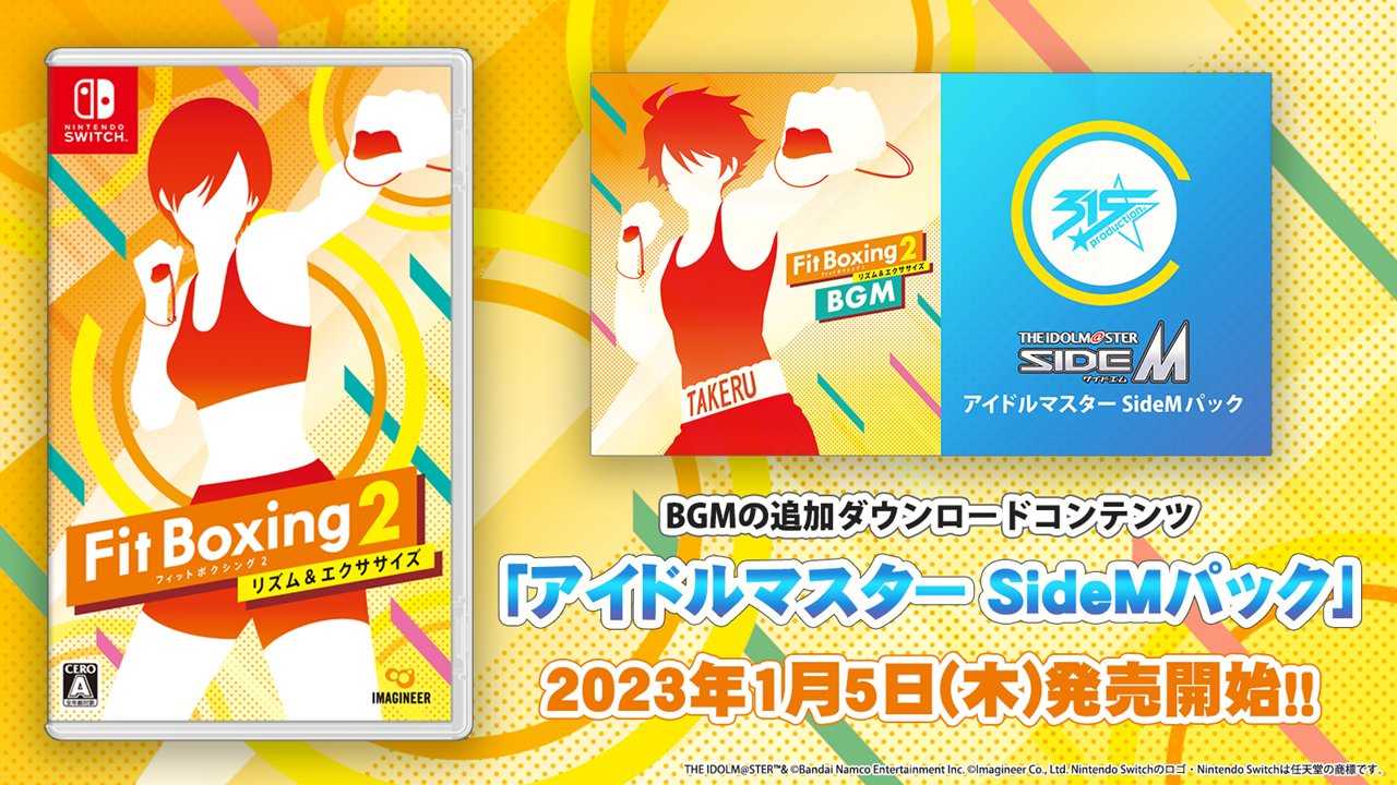 《健身拳击2》x《偶像大师SideM》联动DLC将于1月5日发售