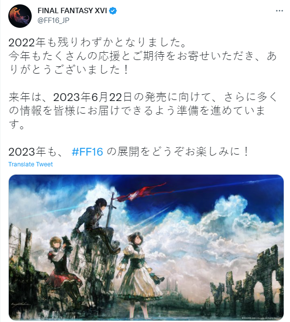 《最终幻想16》官推：2023年将公布更多游戏情报(最终幻想16多少钱)