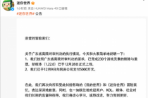 《迷你世界》回应侵权案:已支付5000万,1.22.0版本删除230个游戏元素(《迷你世界》侵权案)