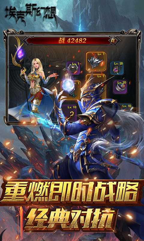 埃克斯幻想（千元充值卡）变态版