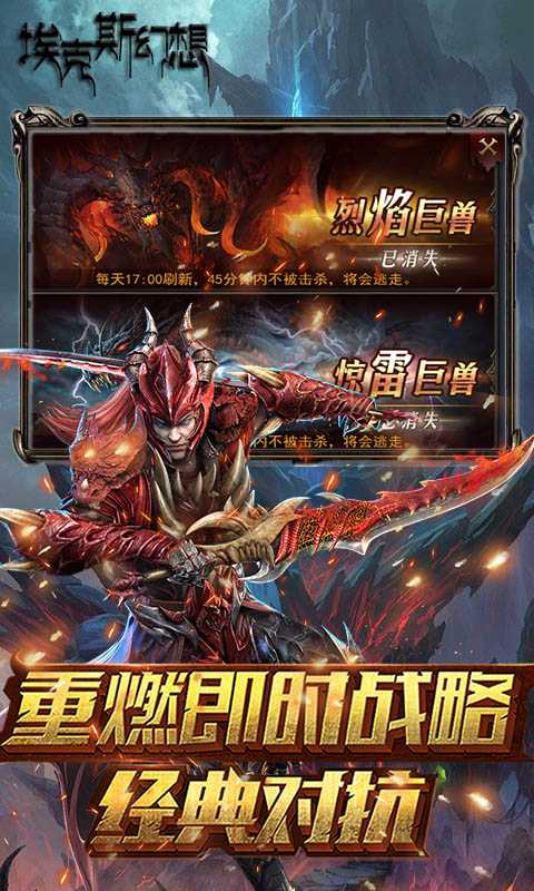 埃克斯幻想（千元充值卡）变态版