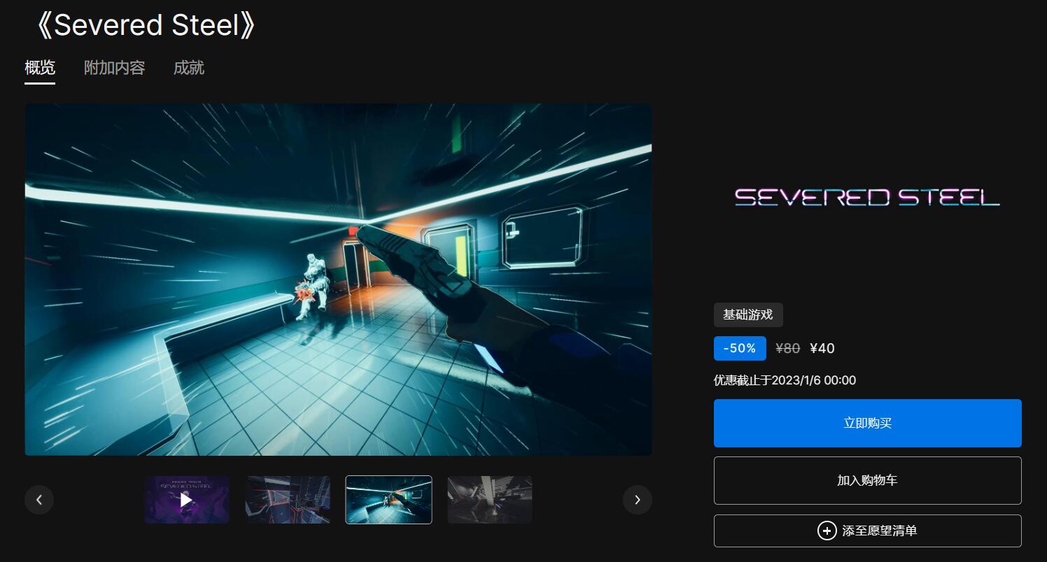 Epic喜加一12月28、29游戏泄露 最后还有个系列惊喜
