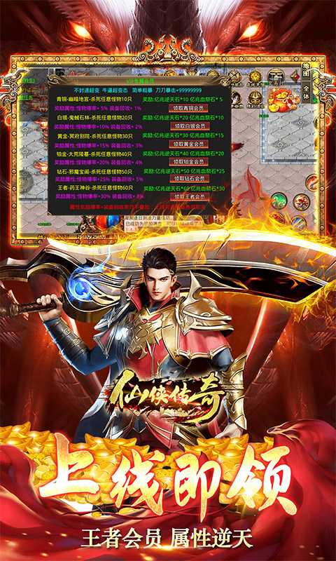 仙侠传奇（游戏吧）