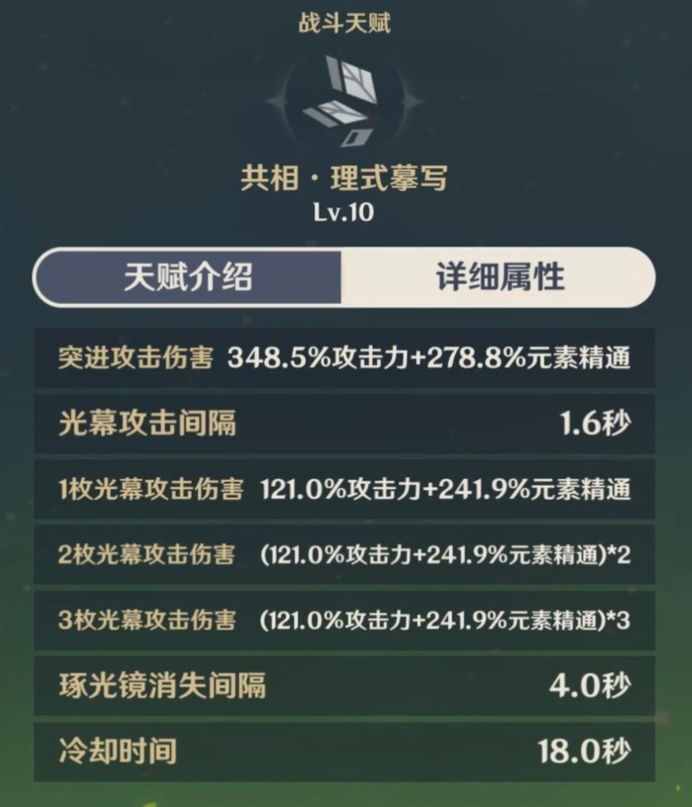 原神V4艾尔海森最新调整，削弱速切、0命属性，更适合站场了
