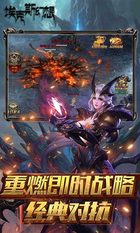 埃克斯幻想（千元充值卡）变态版