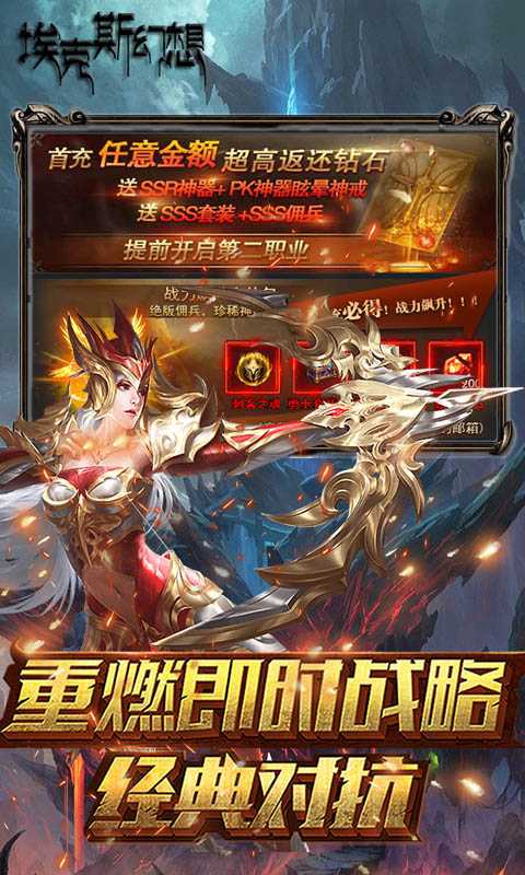 埃克斯幻想（千元充值卡）变态版