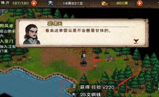 《烟雨江湖》12处宝藏在哪-12处宝藏位置分享