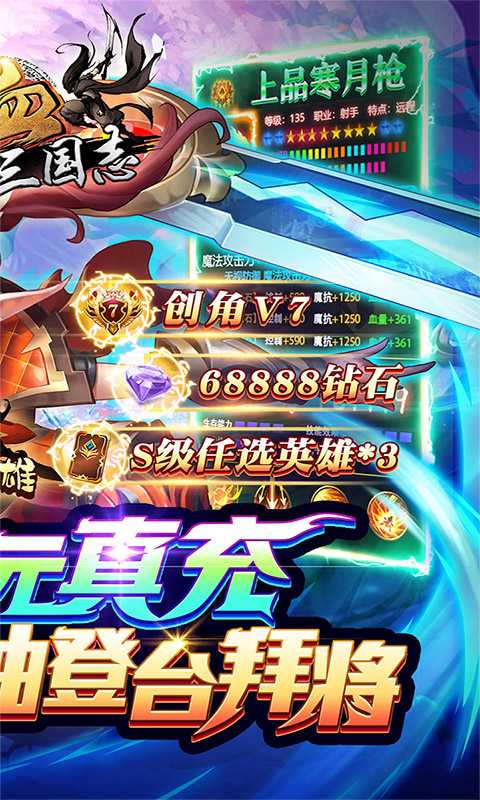 逆袭吧英雄（游戏吧）