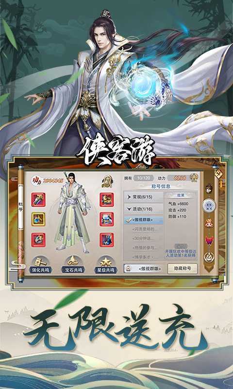 侠客游（游戏吧）