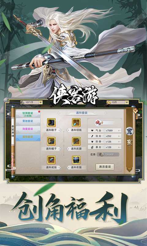 侠客游（游戏吧）