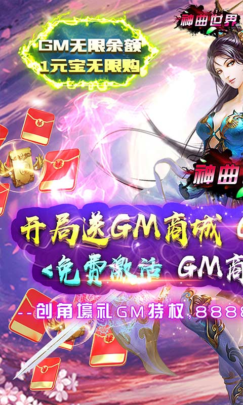 神曲世界（游戏吧）