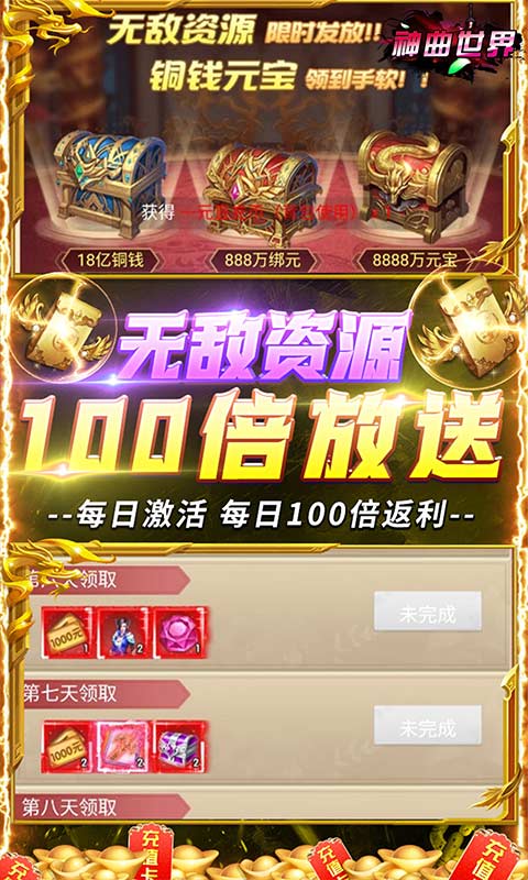 神曲世界（游戏吧）