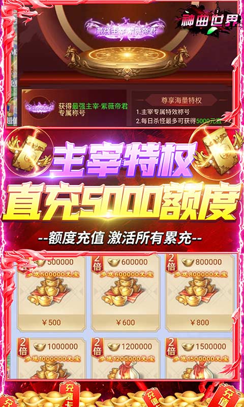 神曲世界（游戏吧）