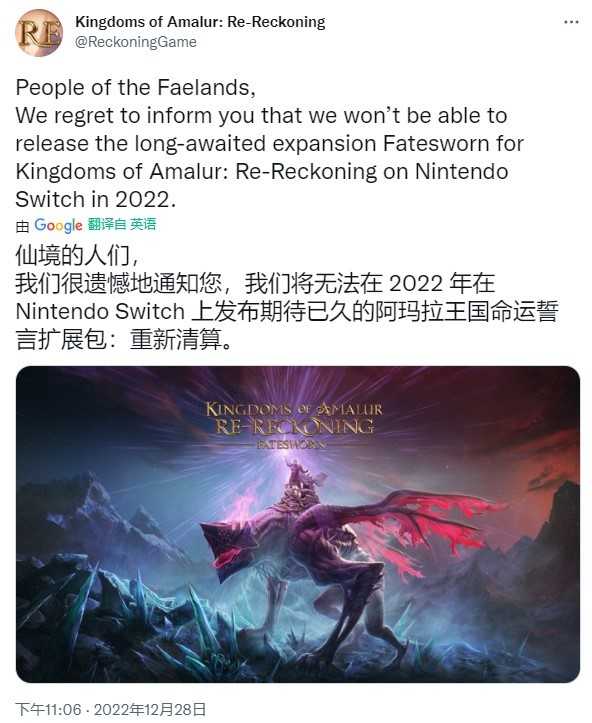 Switch《阿玛拉王国重制版》资料片延期至2023年(switch阿根廷区怎么买游戏)