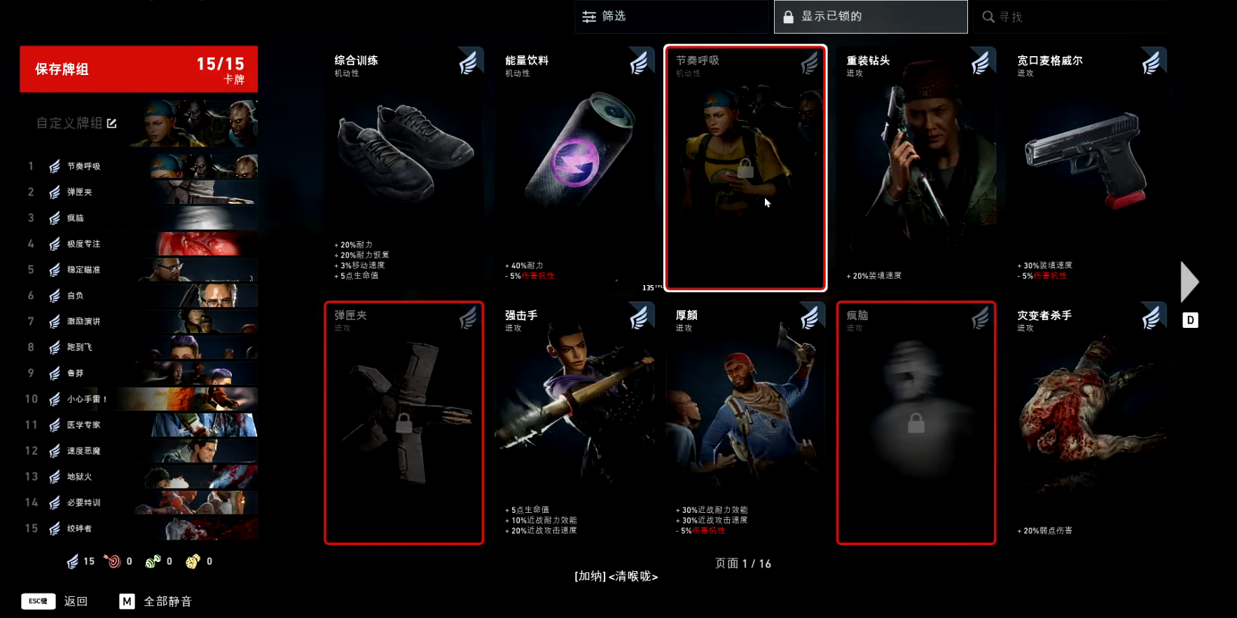 喋血复仇