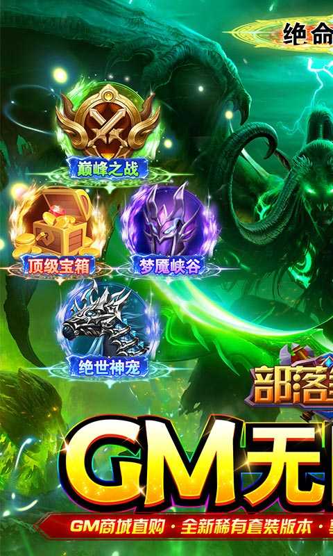 部落争霸（游戏吧）
