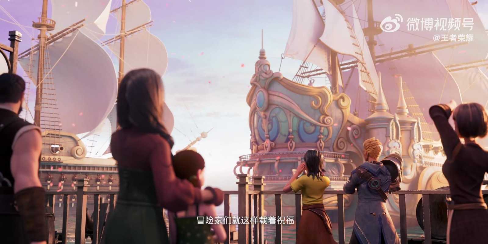 《王者荣耀》新版本动画“开航”发布 1月3日上线