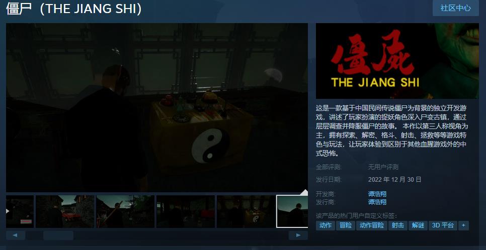 国产独立游戏《僵尸》现已在Steam发售 首发特惠3.6元