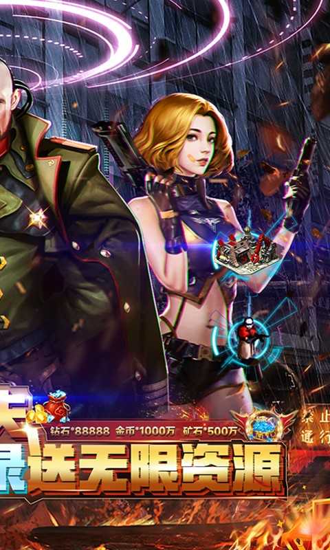 坦克雄心（无限资源送基洛夫）变态版