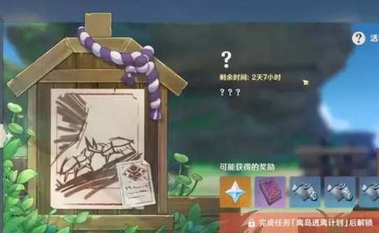 原神3.4斗虫活动玩法攻略(原神3.4会有什么活动)