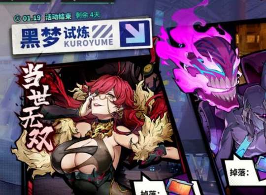 镇魂街天生为王黑梦试炼活动攻略(镇魂街天生为王官方)
