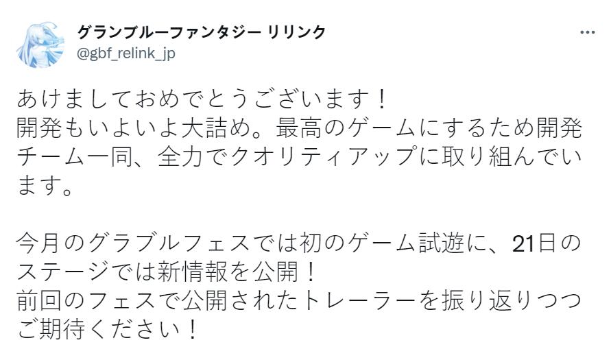 《碧蓝幻想Relink》官宣已进入最终阶段 即将放出试玩版Demo