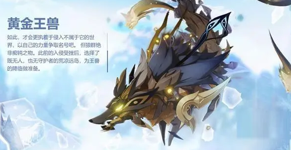 原神：玩家投票深渊最讨厌原魔，黄金王兽高票当选榜首！