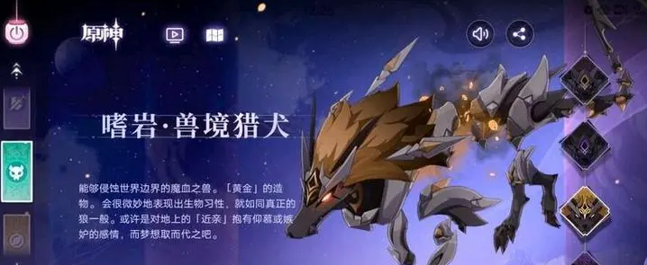 原神：玩家投票深渊最讨厌原魔，黄金王兽高票当选榜首！
