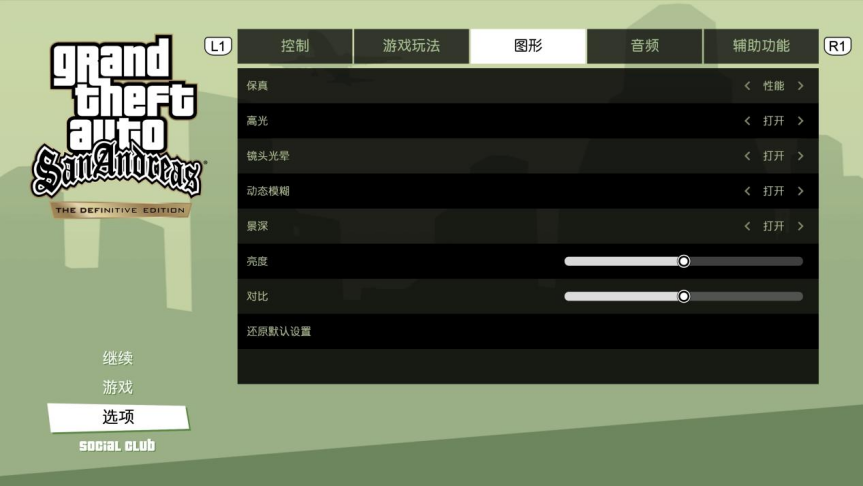《GTA：三部曲终极版》评测：重置的及格，适合情怀玩家收藏！