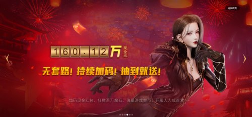 网龙携手魔域IP新作举办新年巅峰狂欢夜