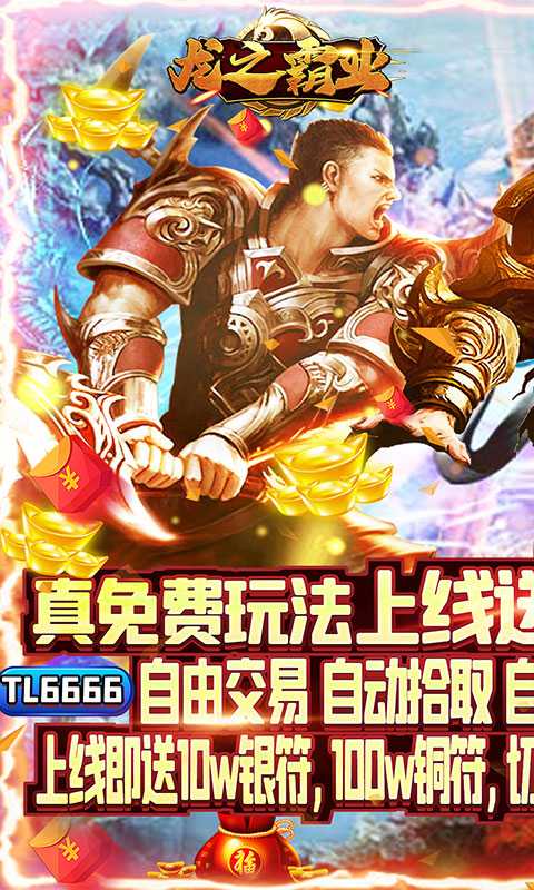 龙之霸业（游戏吧）
