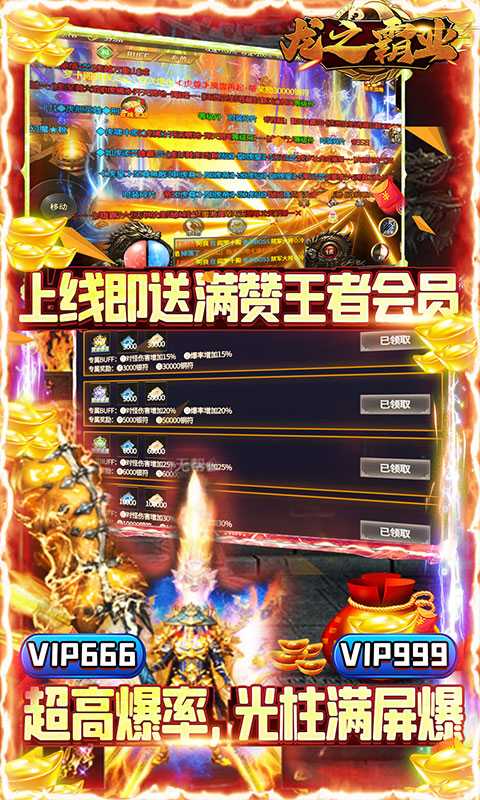 龙之霸业（游戏吧）