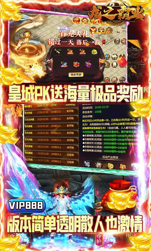 龙之霸业（游戏吧）