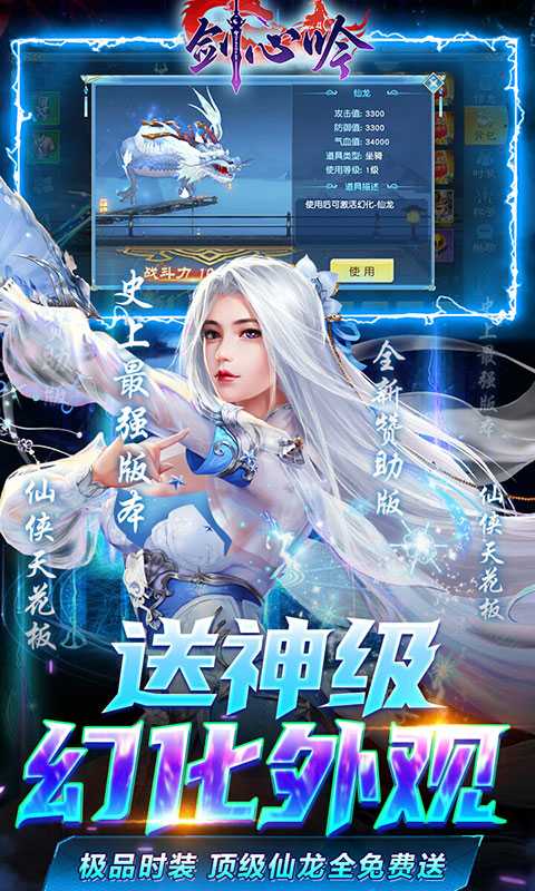 剑心吟（游戏吧）