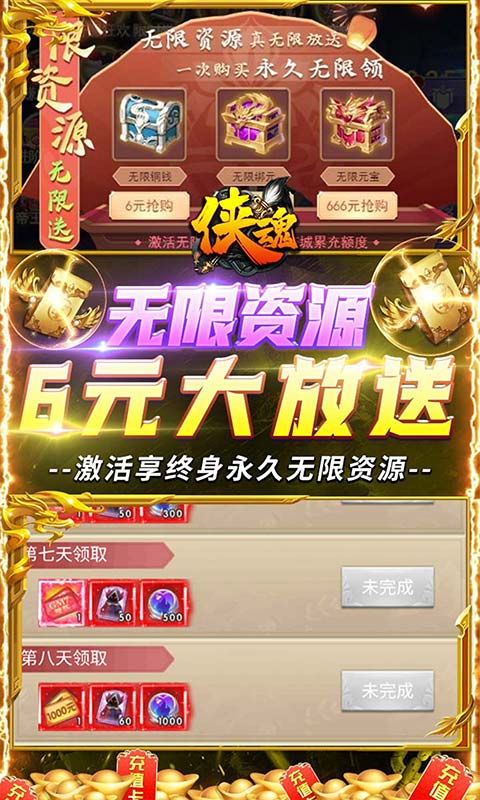 侠魂（游戏吧）