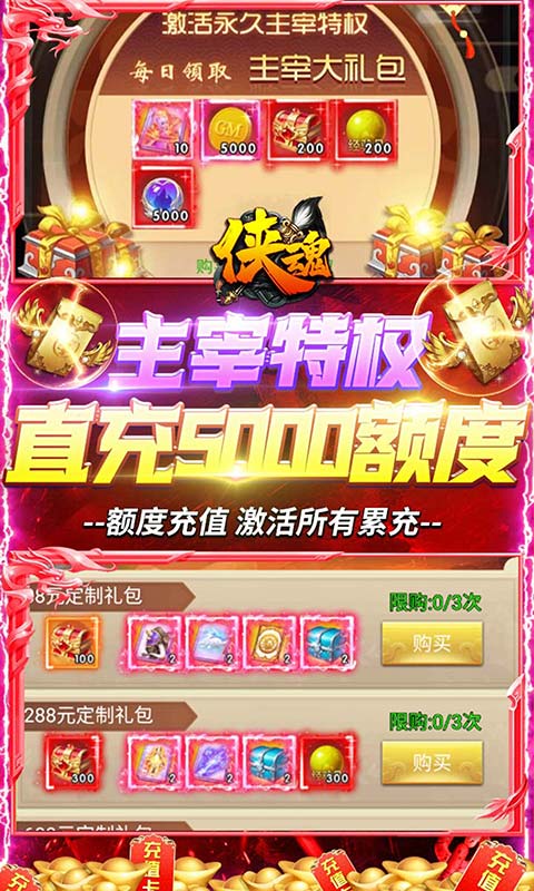 侠魂（游戏吧）