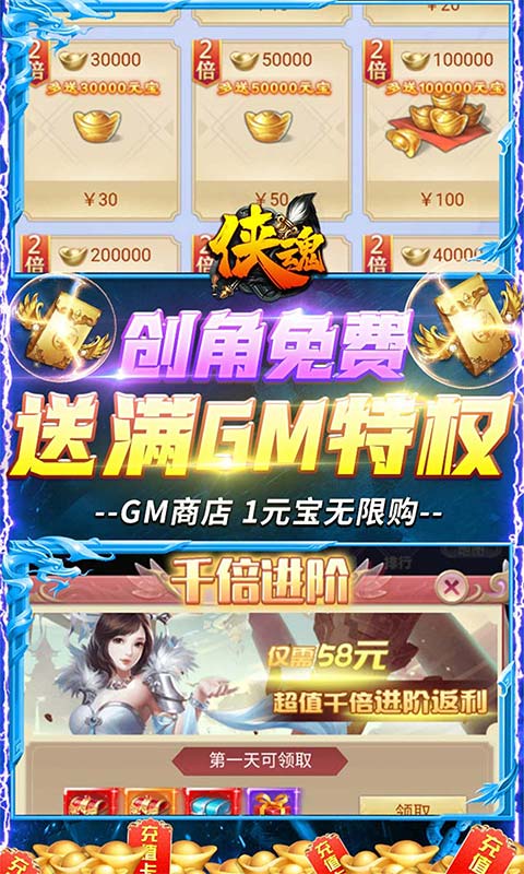 侠魂（游戏吧）